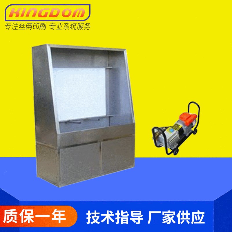 供应网版冲洗显影机冲版箱 丝网冲版机冲版台 丝印网版冲版设备