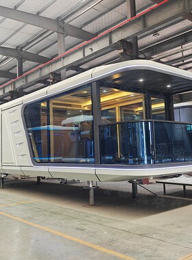 Fertighaus Modulares Gehuse 未来科幻Gastfamilie光伏太空舱