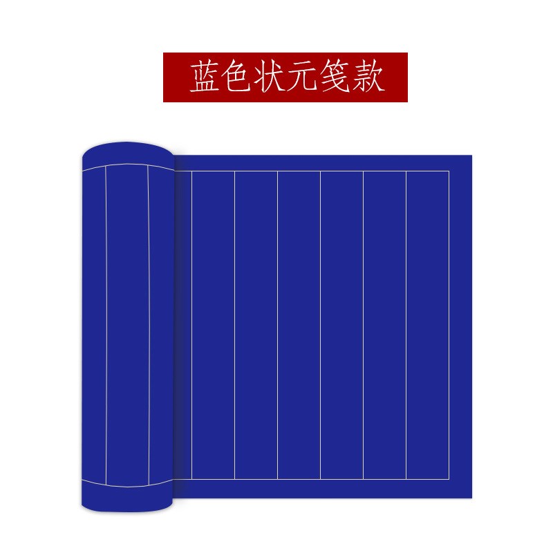 蓝色黑色宣纸长卷半生熟彩色宣纸方格竖格小楷毛笔练字书法专用纸