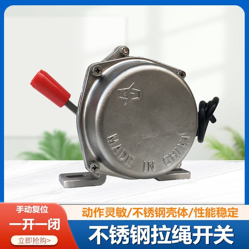 HFKLT2-3不锈钢急停开关KLT2-3双向拉绳JLK2-S安全拉线装置LLP3-S