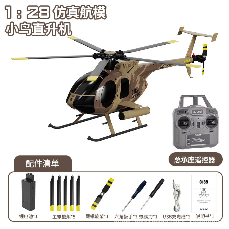 RC ERA遥控直升机 C189小鸟像真飞机双无刷电机遥控电动航模