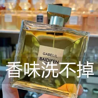法国正品嘉柏丽尔款香水女士淡香清新持久留香72小时女人味学生党
