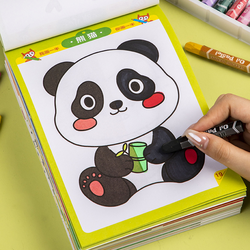 3-8岁奇思妙想半边画提升专注力图画书幼儿园儿童美术启蒙涂色书