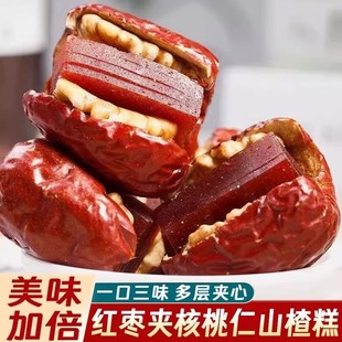 酸甜抱抱果红枣夹核桃仁山楂糕枣糕孕妇休闲零食小吃小包装坚果干