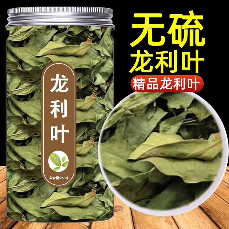 龙利叶中药材正品新鲜干货500g克龙叶龙舌叶龙味业牛耳叶中草药