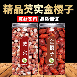 芡实金樱子中药材正品500g特级水陆二仙丹野生新鲜干货泡酒药材