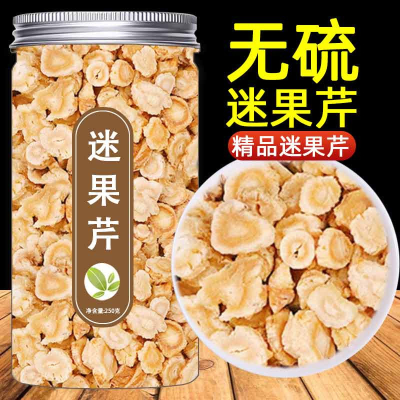 迷果芹西藏正宗特级天然米果芹达扭迷果芹龙火加果芹根煲汤中药材