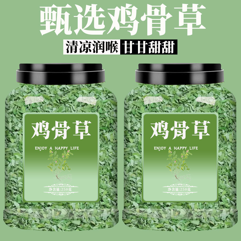 鸡骨草茶叶500g新鲜中药正品广西叶子养生茶中药材非鸡骨草野生,传统滋补营养品,其他药食同源食品,淘宝优惠券,粉丝福利购,淘宝优惠卷