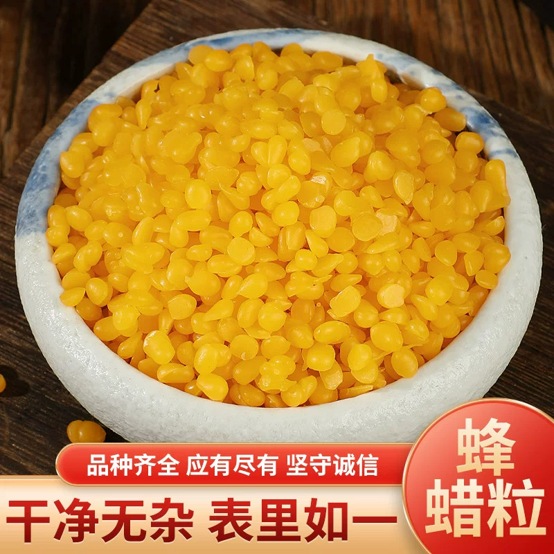 天然可食用蜂蜡唇膏口红制作材料中药医用红木用食品级黄白土蜂腊