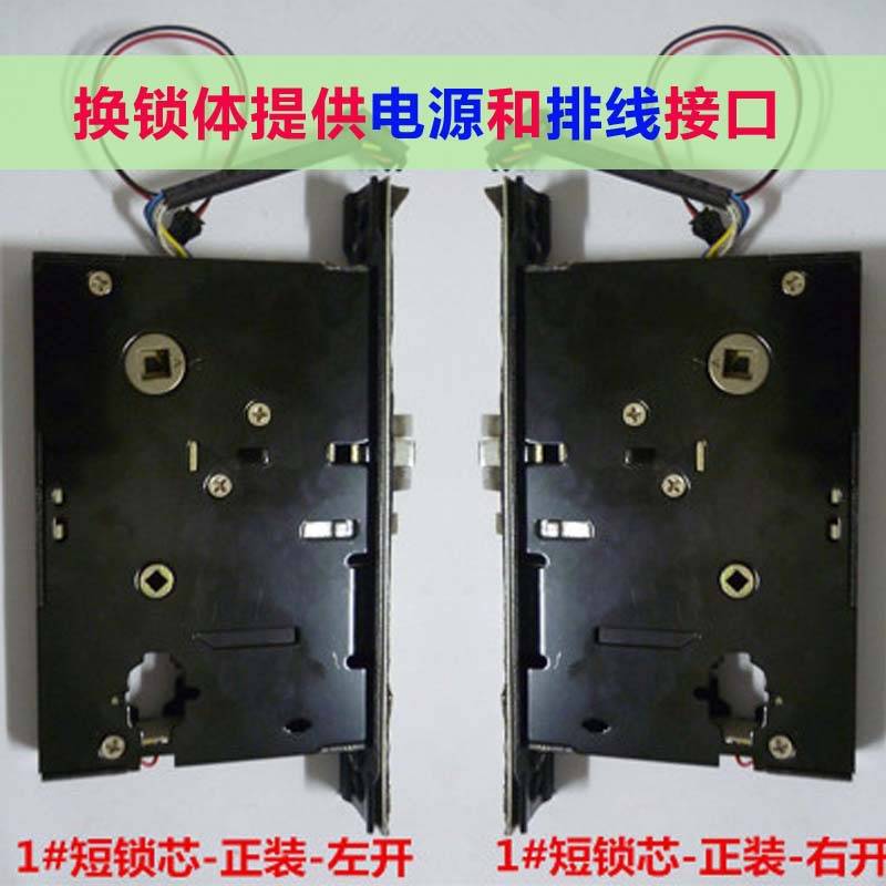 巴莱斯酒店门锁智能刷卡感应锁体电子锁体公寓门锁锁体新五舌配件