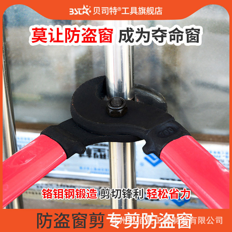 贝司特断线钳工业级电缆剪省力手动剪线钳家用防盗窗剪圆嘴钳现货