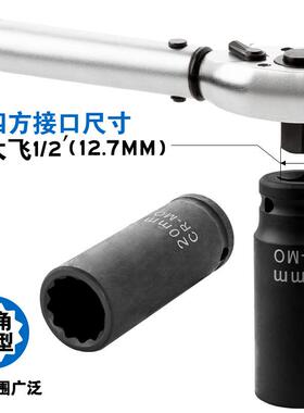 风1花/2加梅花套筒套装气动电动扳手长大飞小炮1JTX2角梅组套筒头