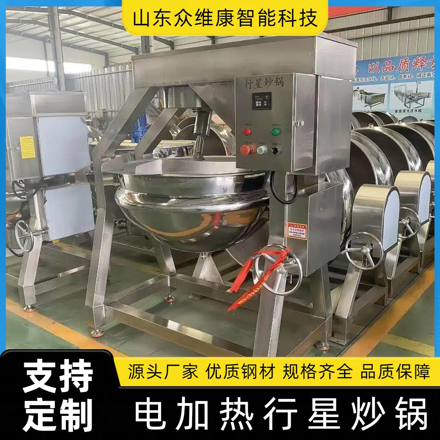 炒制大锅菜行星炒锅肉类罐头制作夹层锅卤制猪头肉牛肉卤煮锅