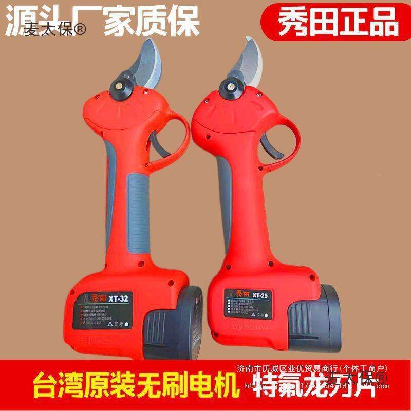 秀田电动式修枝剪口原电OZI动剪锂电充电剪树剪子果树进粗枝麦太