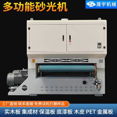 全自动砂光机木工打磨机实木板集成材泡沫保温板木皮砂光机抛光机