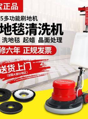 超宝A00地5地手清洗机酒店多功能家用工业扫地洗82336地机持式毯
