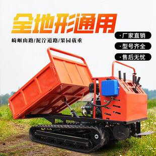 立派RIP果298PA山现货全地形履带运输车爬虎园运输卸翻斗自运输车
