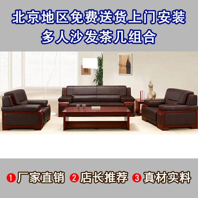北京办公家具办公沙发接待会客区三人位单人商务沙发茶几组合