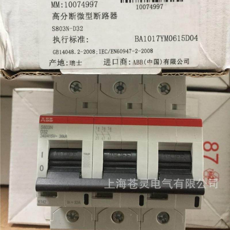 ABB1分断36kA微型断路器S80N-B1S802N-6B16S803N-BWDD16S804N-B16