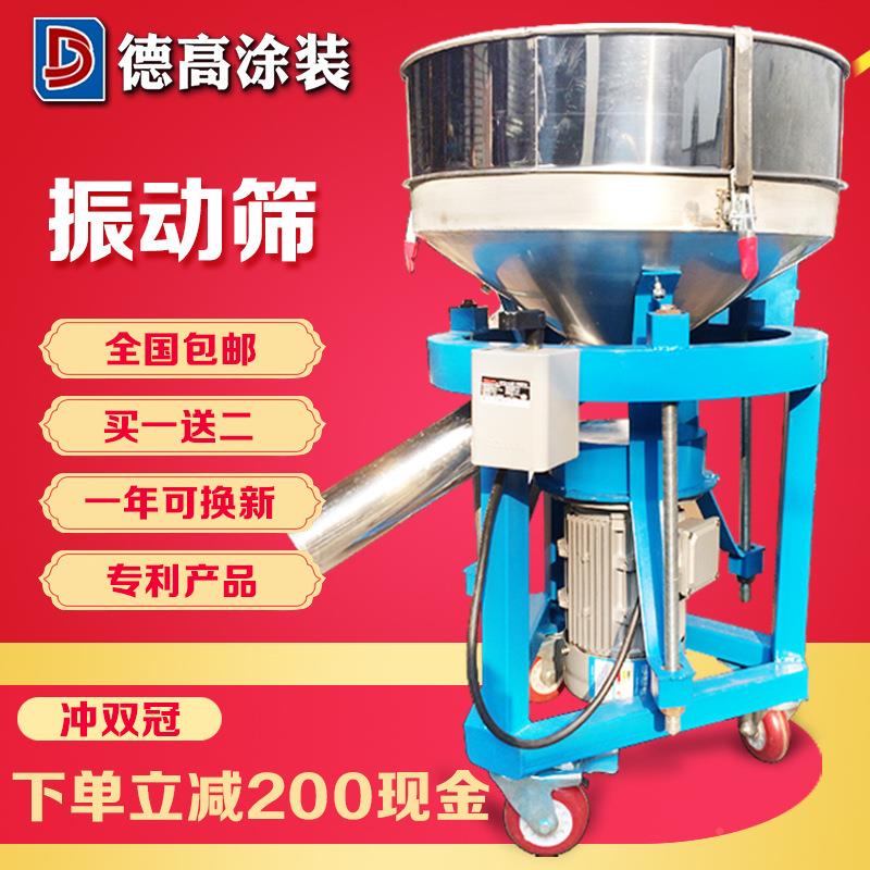 220圆V形震动筛动GXI动筛不锈钢筛粉机塑振粉电筛全自动电动筛料