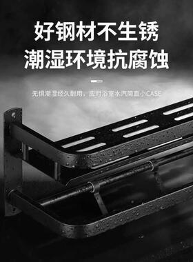 茉棠黑色毛巾钢架34不锈卫挂生间置物架F96565TM壁挂式免打孔浴室