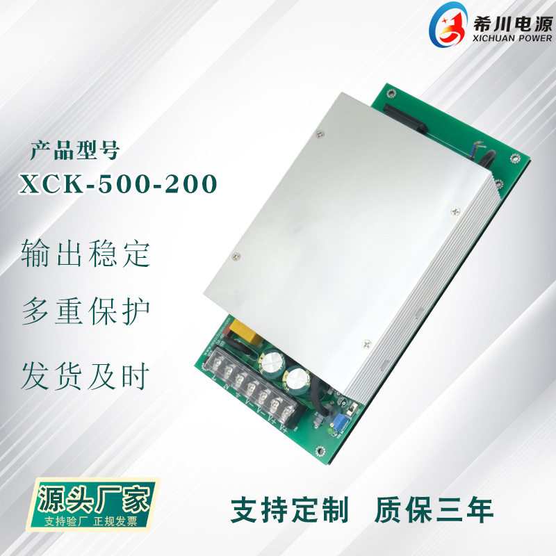 厂家直销 500W工控电源 输出200V 2.5A 0-5V线性控制 全电压设备