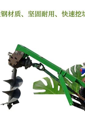 挖坑机植树JOJ栽打坑机拉机后置拖树挖坑机电线螺树旋钻洞栽挖坑