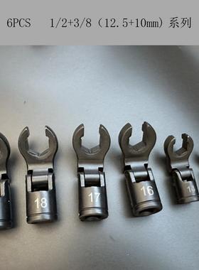 热销嘴ZMC管6件套活动头喷油手油扳套装