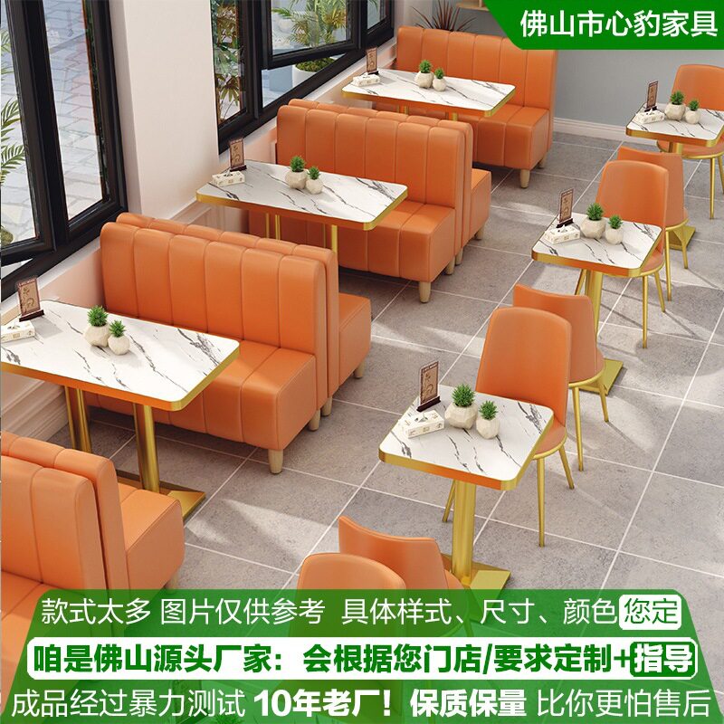 商用餐厅卡座沙发桌椅套装