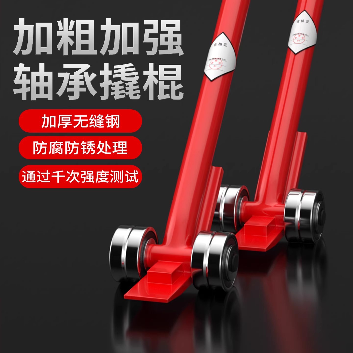 鑫舟起重撬棒翘棍工具撬杠重型带轮子轴承滑轮3吨5吨撬棍设备省力