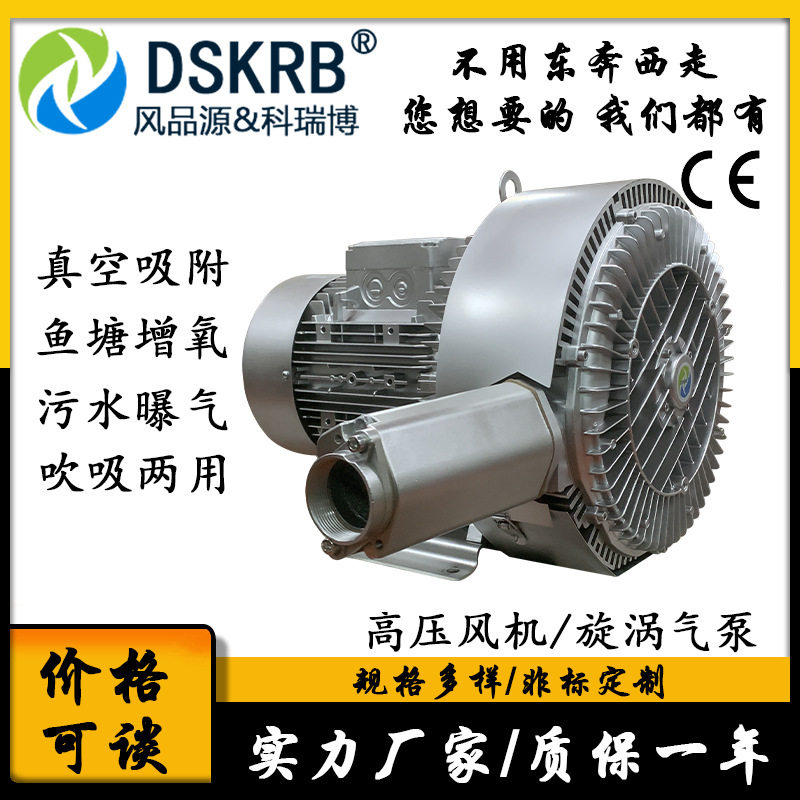 7500W抽真空棉被打包机高压风机