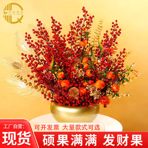 红果发财果仿真花乔迁客厅摆件冬青开业结婚喜庆福桶新年宵花盆栽