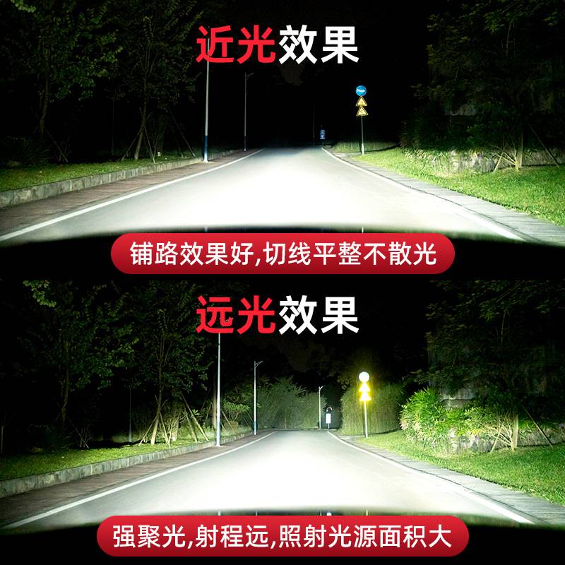 09-14款江淮悦悦专用汽车LED前大灯超高亮远近光一体H4灯泡强光