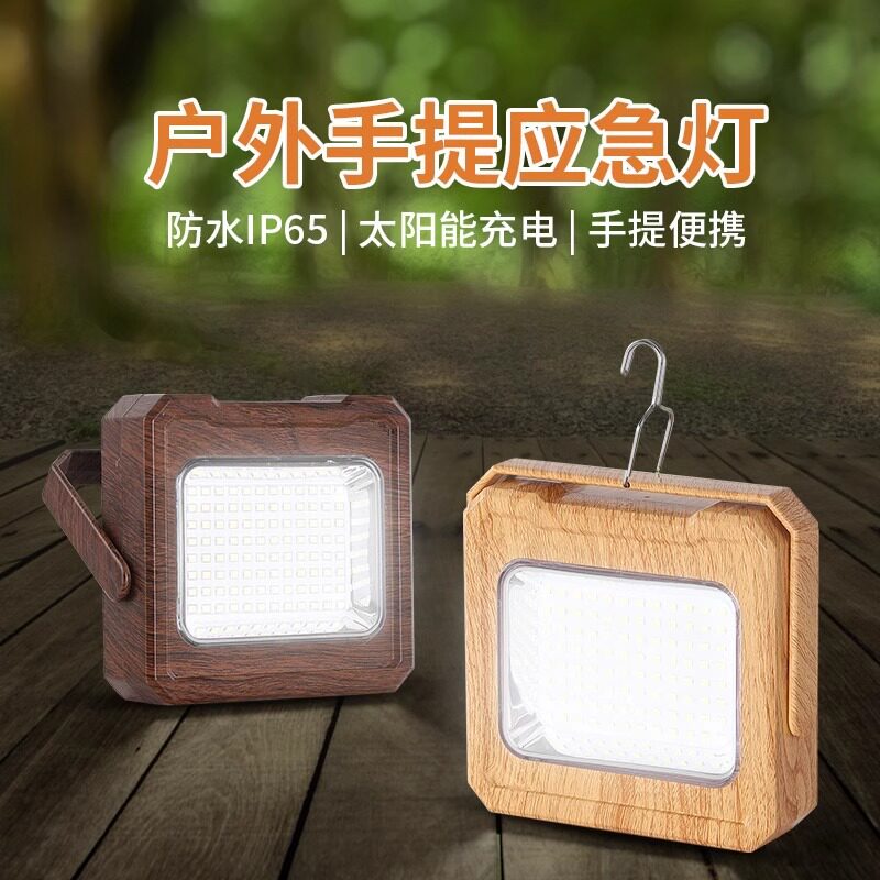 胡桃木纹户外壁灯防水应急