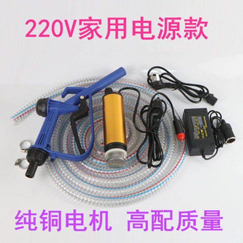 20V家用抽油泵1SOB2V24车伏抽抽水泵电动2小型载油抽子潜水泵油器