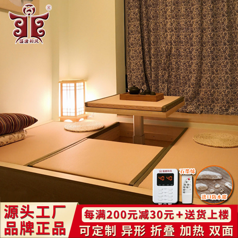 盛唐和风目积席3E棕芯加热榻榻米垫定塔塔米床垫电热他他米地垫