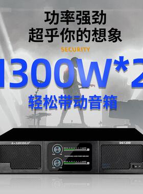 纯后级功放舞演酒吧环绕立体98578低H台IFI重音音响出功放机舞台