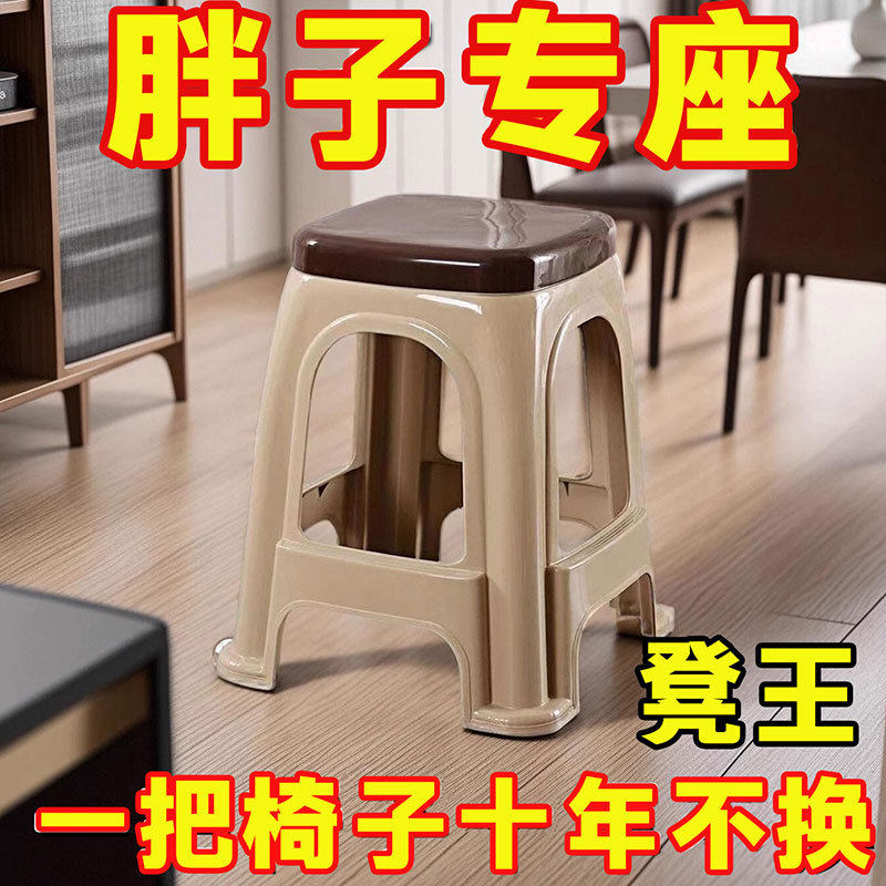4-10个装特厚熟胶加厚塑料凳子板凳椅子高凳家用餐厅成人客厅小凳