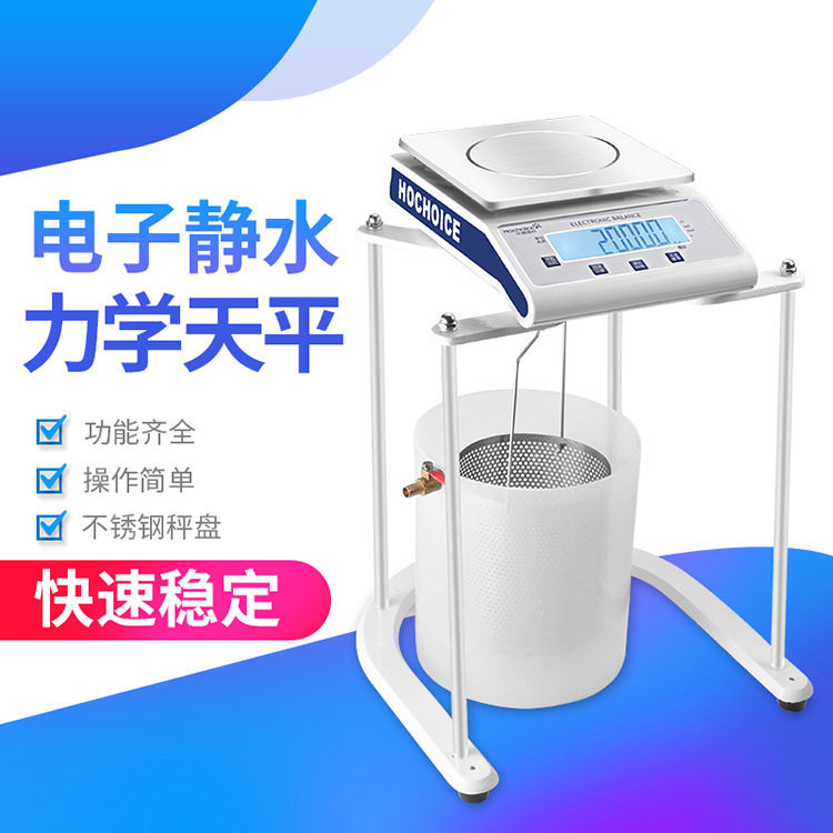花潮充电式0.01g电子天平