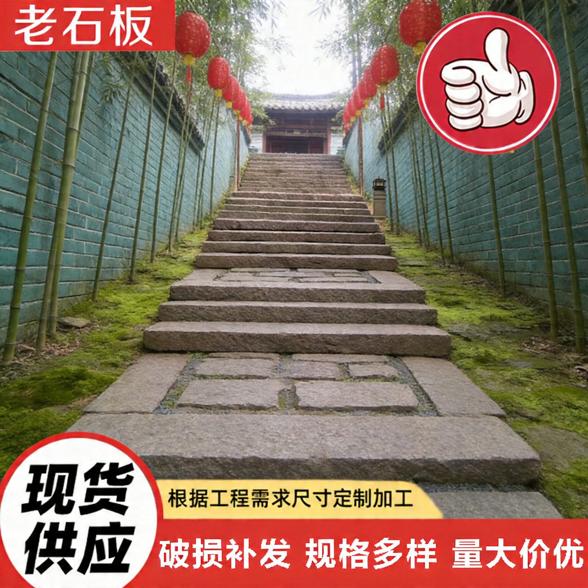 仿古青石板老石条铺地砌墙