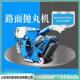 移动路面式 清抛丸高速机公路混LUA凝土打毛机道路标线理机