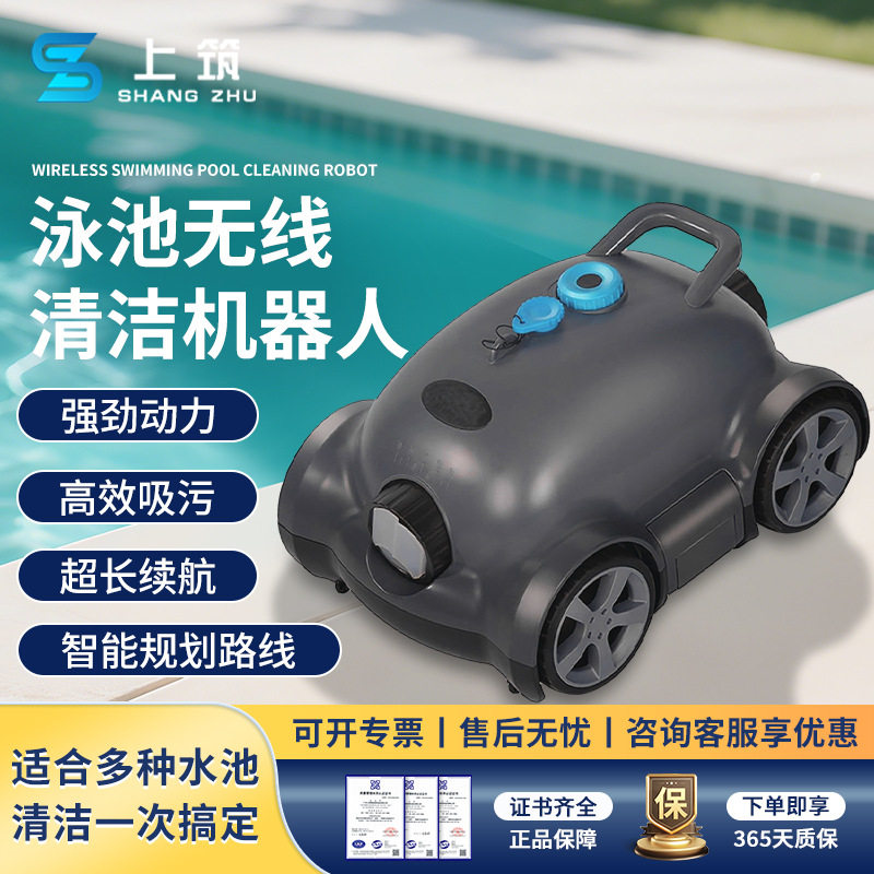 自动泳池清洗吸污机器人