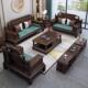 2309 乌金木新冬中式 实沙发客厅组合JM 夏两用大小户型木代简约现