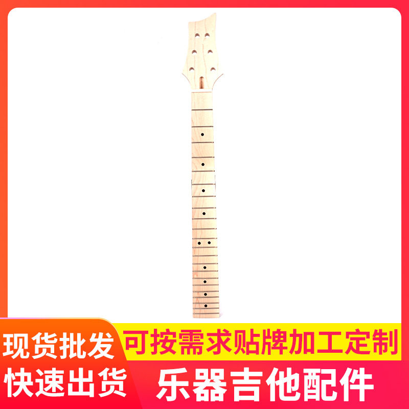 枫木原木色封闭式22品吉他琴颈