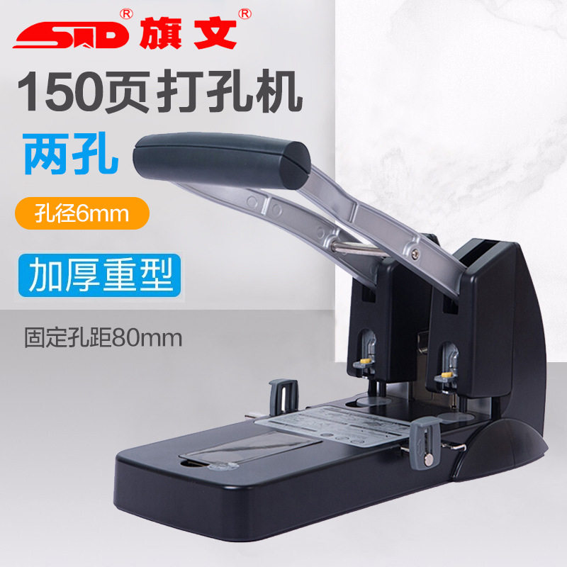 旗文STD重型双孔打孔机150页