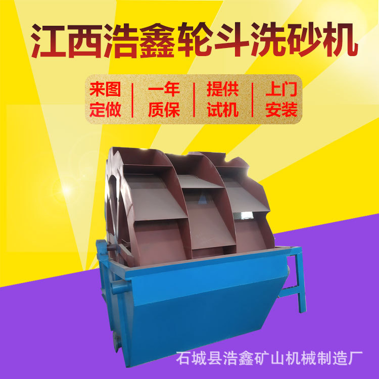 大型轮斗洗砂机脱水设备 水洗沙风火轮沙厂 全套红土洗沙机