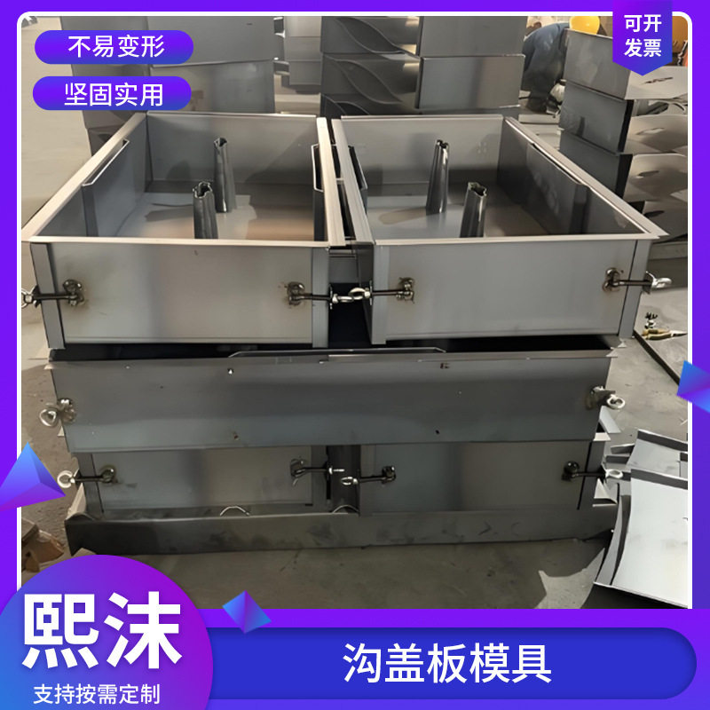 沟盖板模具钢盖板模具桥梁盖板模具排水沟盖板模具电缆槽盖板模具