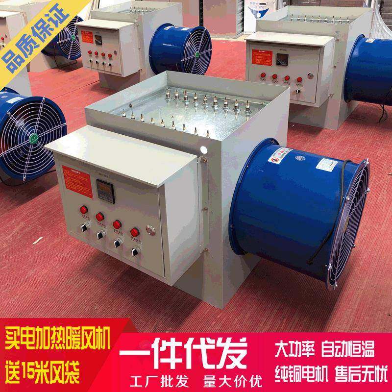 工业电加暖风业DIH机园区畜牧养殖厂雏热热风机大棚烘育干电加热