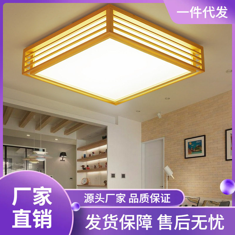 新品木质日式吸顶灯榻榻米led和室卧室实木灯具中式客厅原木灯饰
