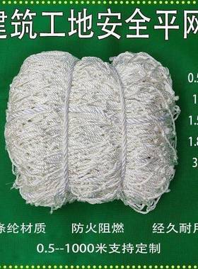 RCO建工地筑护网安全安钢结构防坠平燃网白色挑网防阻网兜国标白